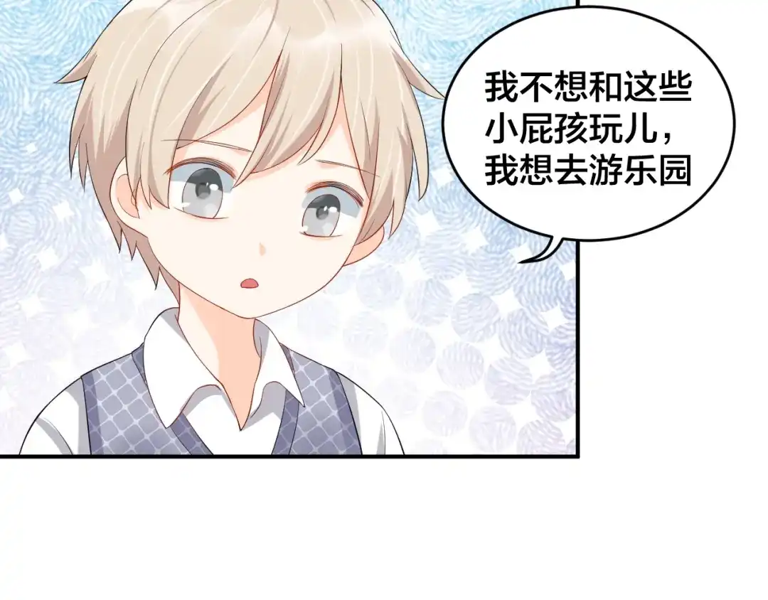 《老公饲养手册》第19话 私生子？！ 第56页