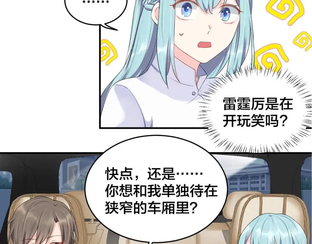 《老公饲养手册》第20话 背着我勾搭别的男人？ 第62页
