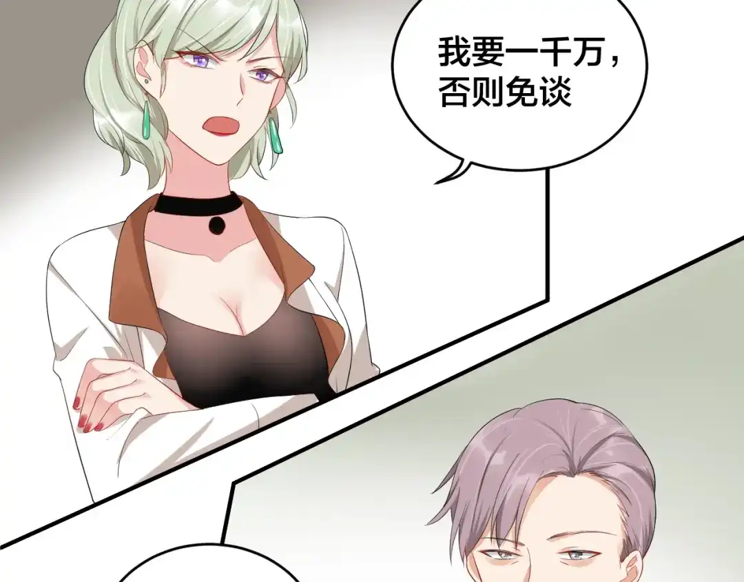 《老公饲养手册》第20话 背着我勾搭别的男人？ 第10页