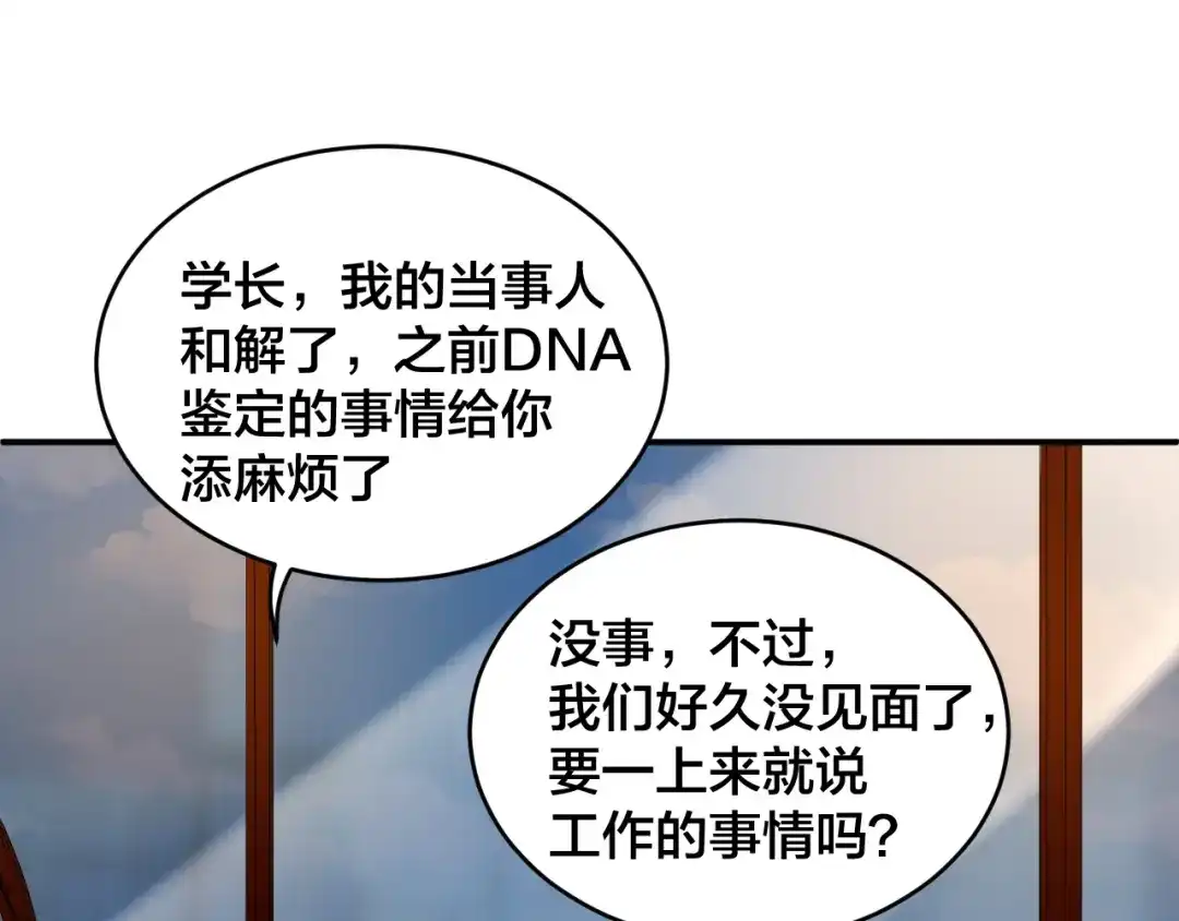 《老公饲养手册》第20话 背着我勾搭别的男人？ 第44页