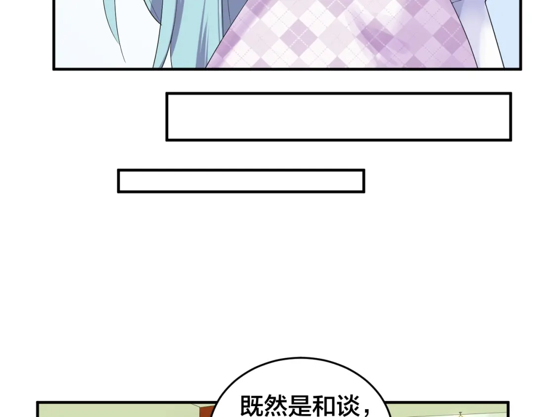 《老公饲养手册》第20话 背着我勾搭别的男人？ 第8页