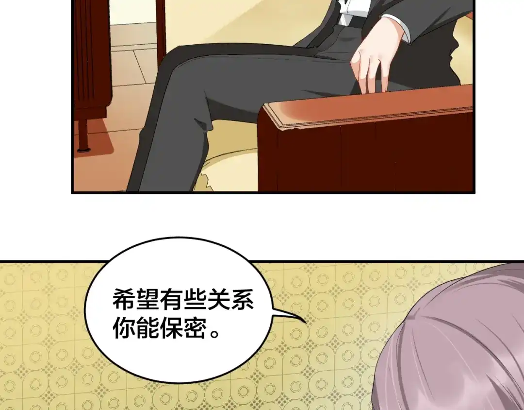 《老公饲养手册》第20话 背着我勾搭别的男人？ 第27页