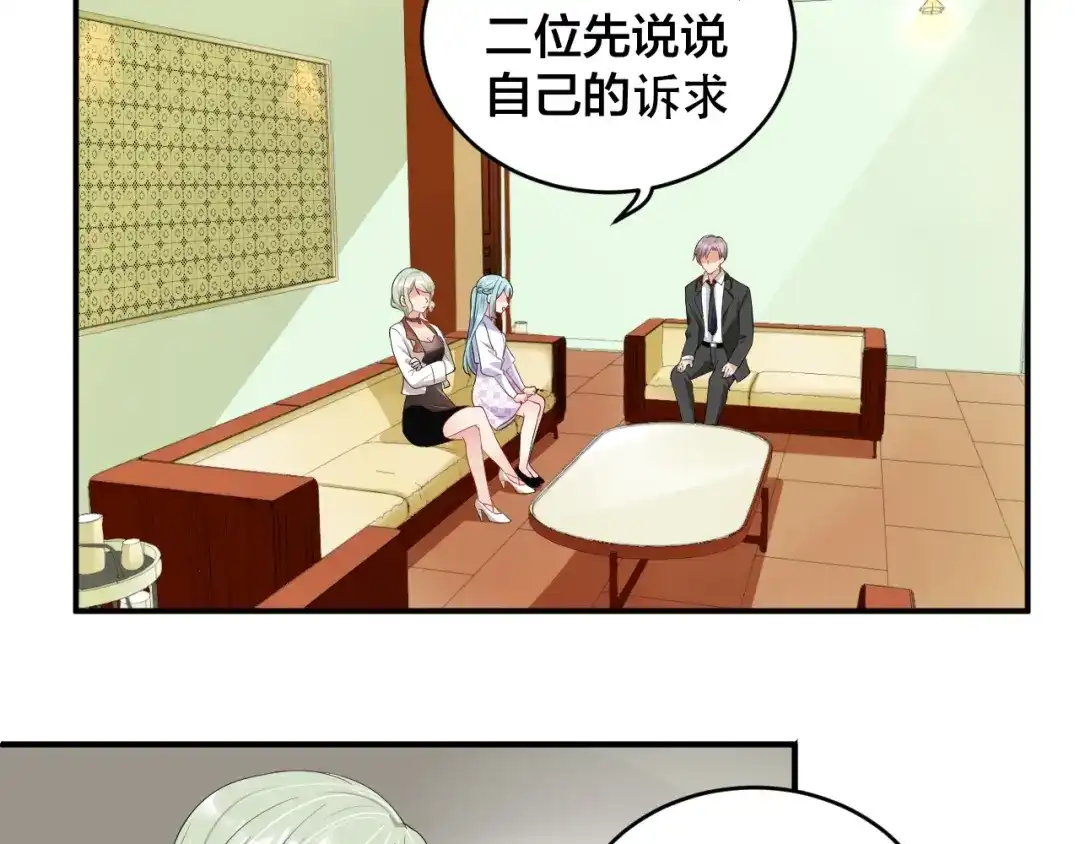 《老公饲养手册》第20话 背着我勾搭别的男人？ 第9页