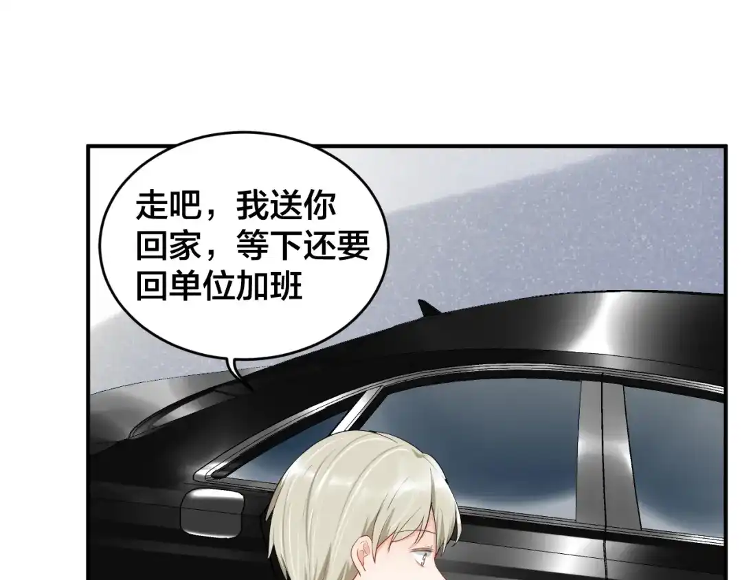 《老公饲养手册》第20话 背着我勾搭别的男人？ 第53页