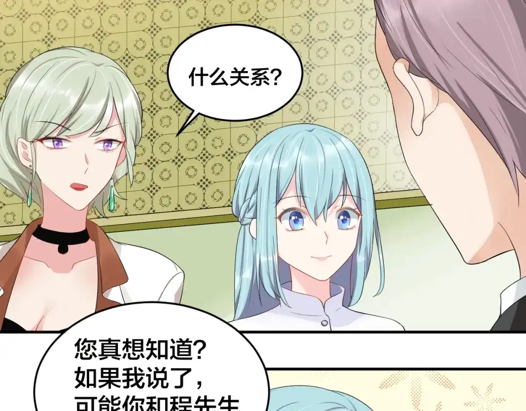 《老公饲养手册》第20话 背着我勾搭别的男人？ 第28页