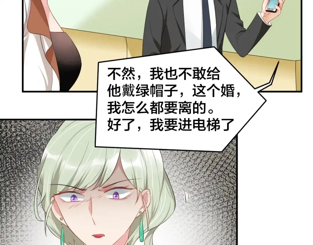 《老公饲养手册》第20话 背着我勾搭别的男人？ 第13页
