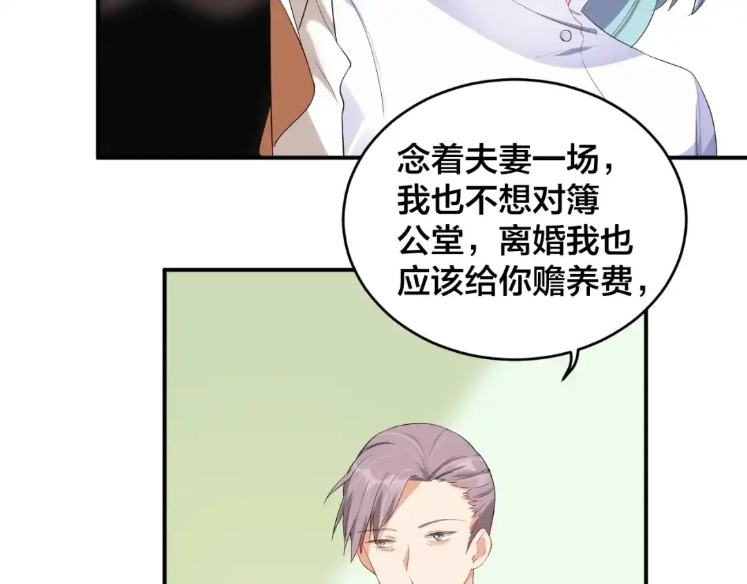 《老公饲养手册》第20话 背着我勾搭别的男人？ 第16页