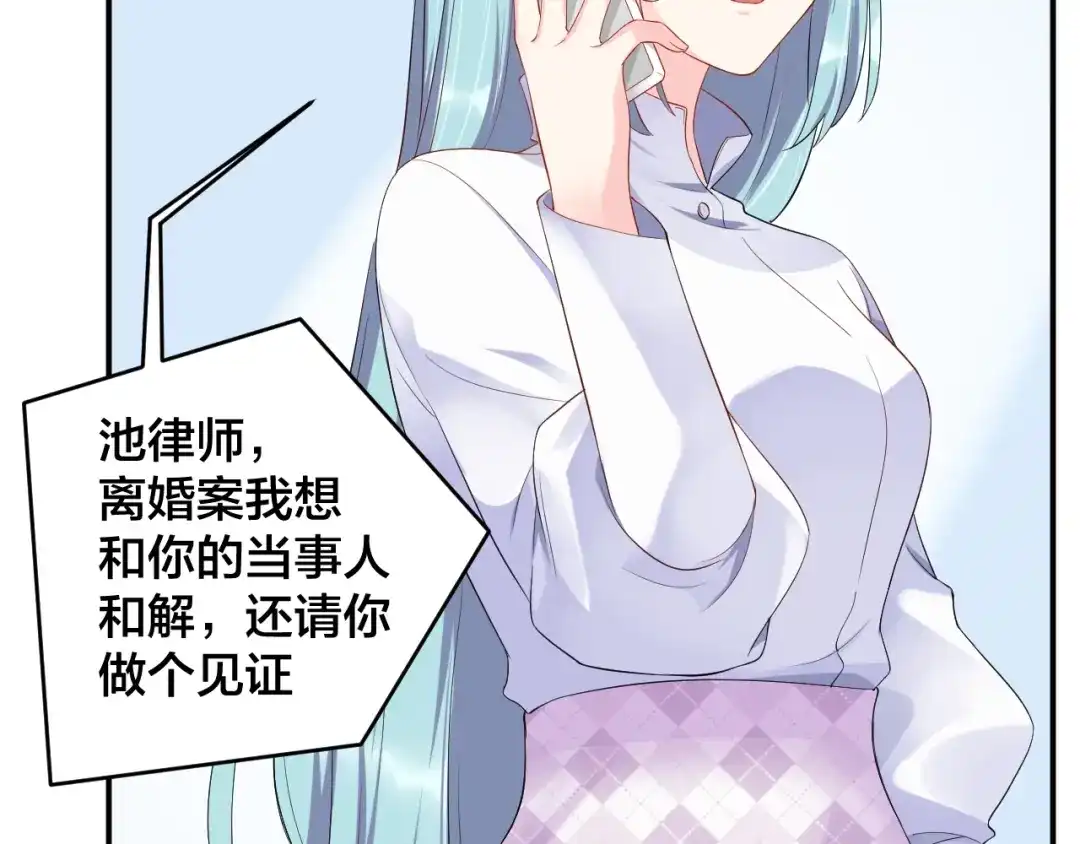 《老公饲养手册》第20话 背着我勾搭别的男人？ 第7页