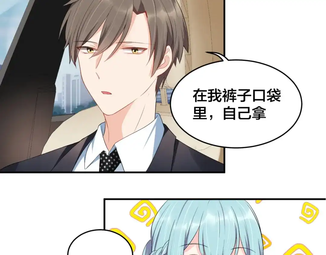 《老公饲养手册》第20话 背着我勾搭别的男人？ 第61页