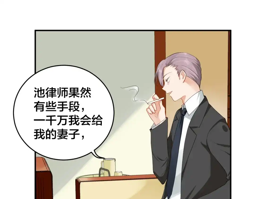 《老公饲养手册》第20话 背着我勾搭别的男人？ 第26页