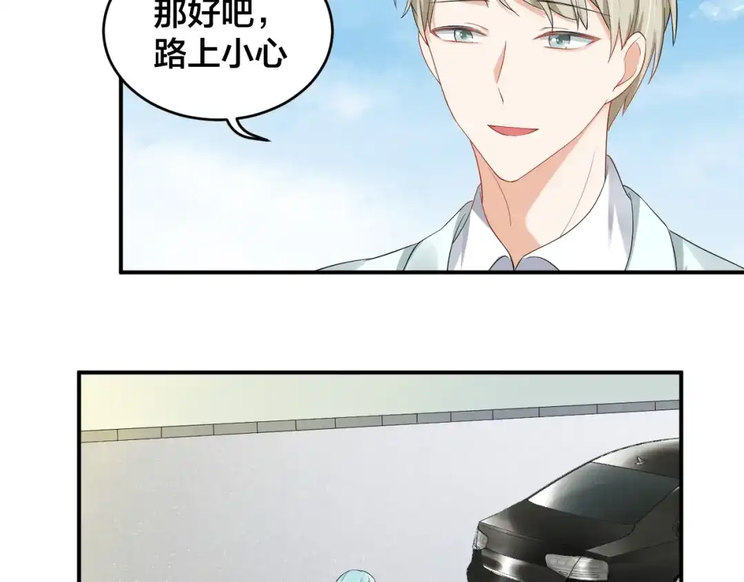 《老公饲养手册》第20话 背着我勾搭别的男人？ 第56页