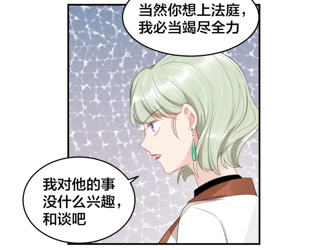 《老公饲养手册》第20话 背着我勾搭别的男人？ 第31页