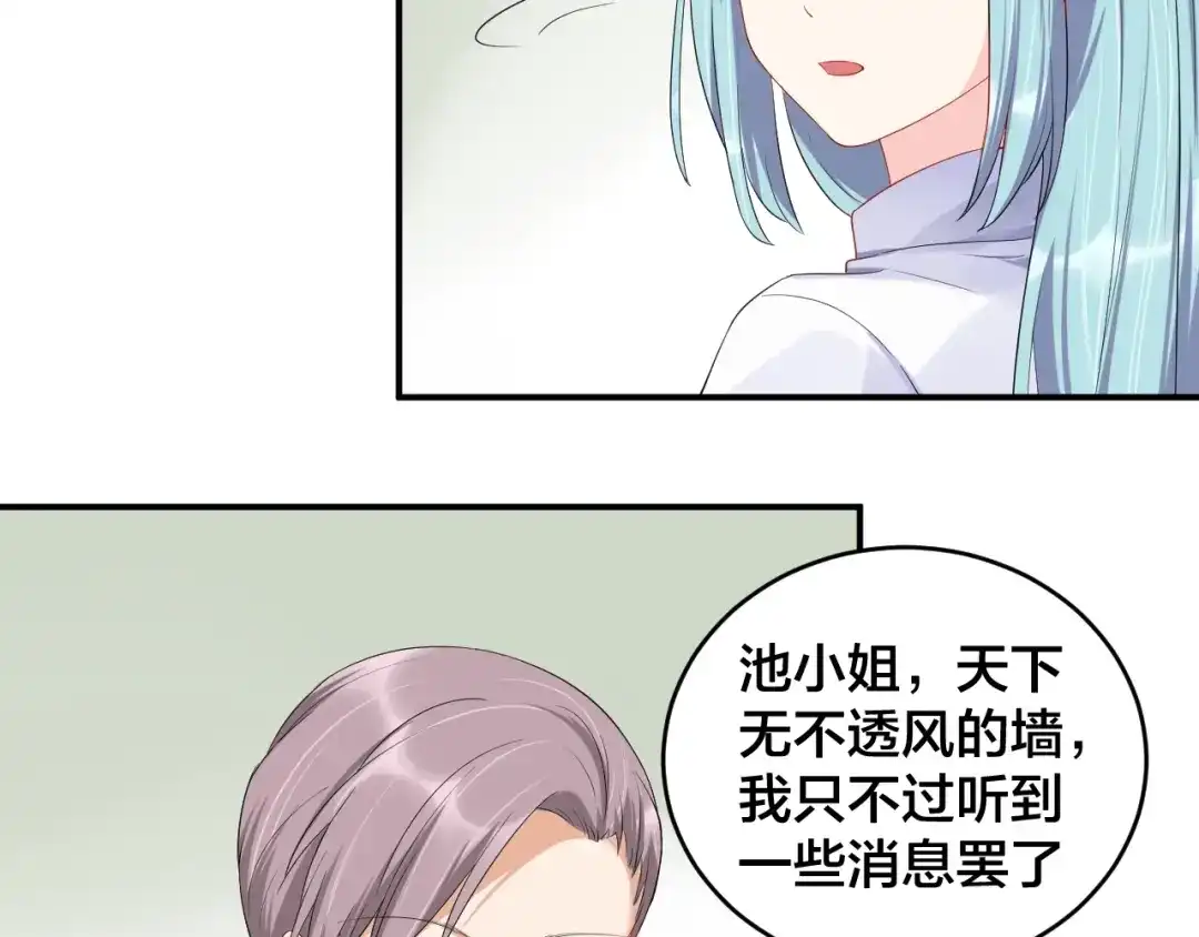 《老公饲养手册》第20话 背着我勾搭别的男人？ 第36页