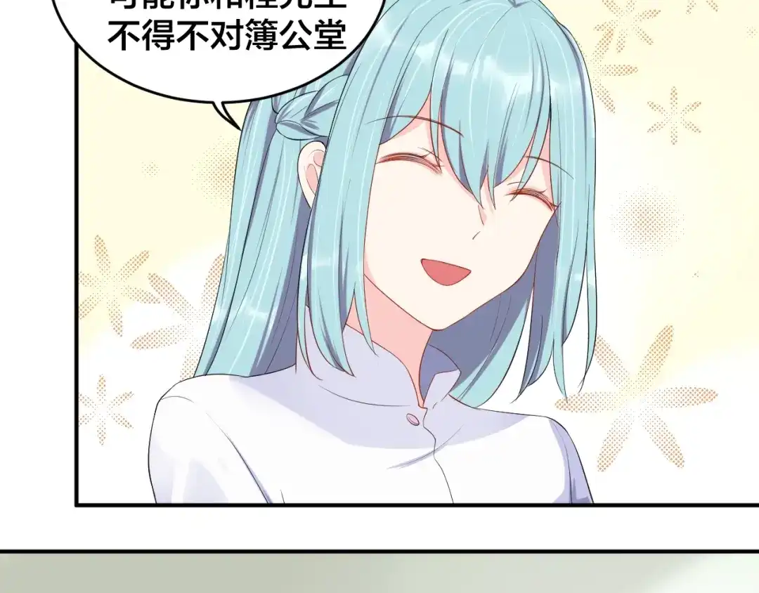 《老公饲养手册》第20话 背着我勾搭别的男人？ 第29页