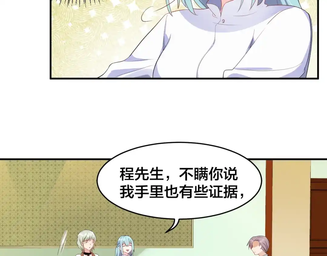 《老公饲养手册》第20话 背着我勾搭别的男人？ 第21页