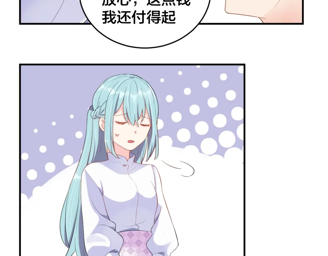 《老公饲养手册》第21话 放长线钓大鱼？！ 第41页