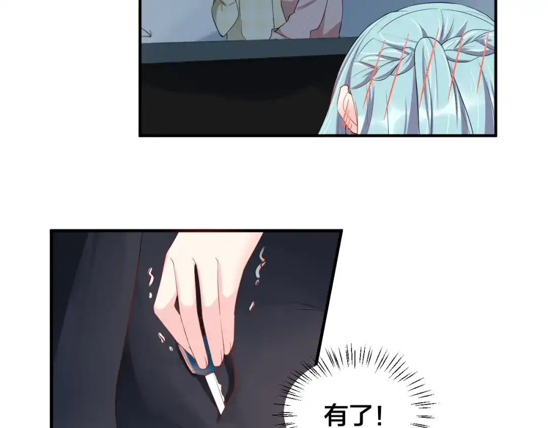 《老公饲养手册》第21话 放长线钓大鱼？！ 第29页
