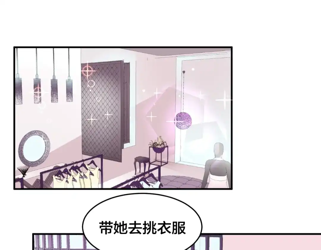 《老公饲养手册》第21话 放长线钓大鱼？！ 第38页