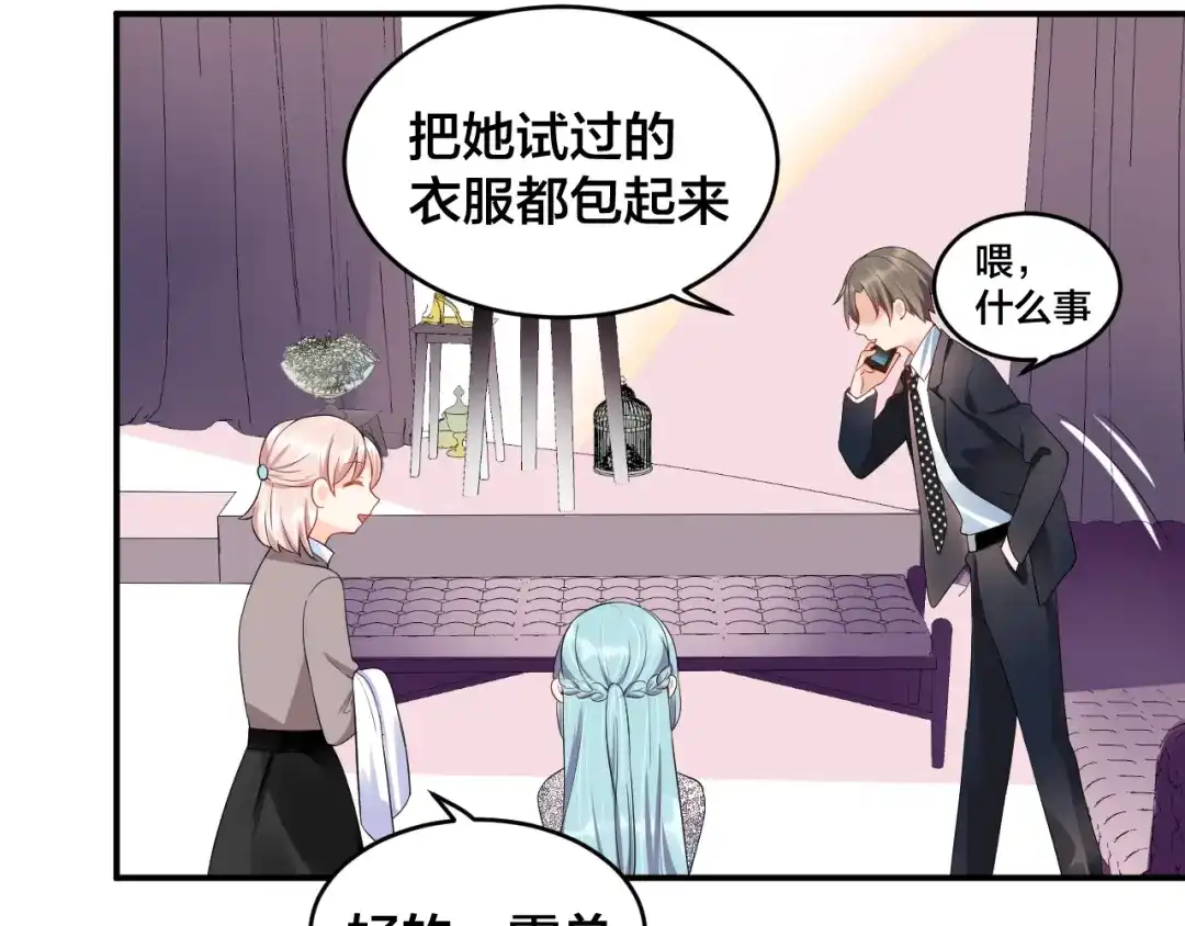 《老公饲养手册》第21话 放长线钓大鱼？！ 第54页