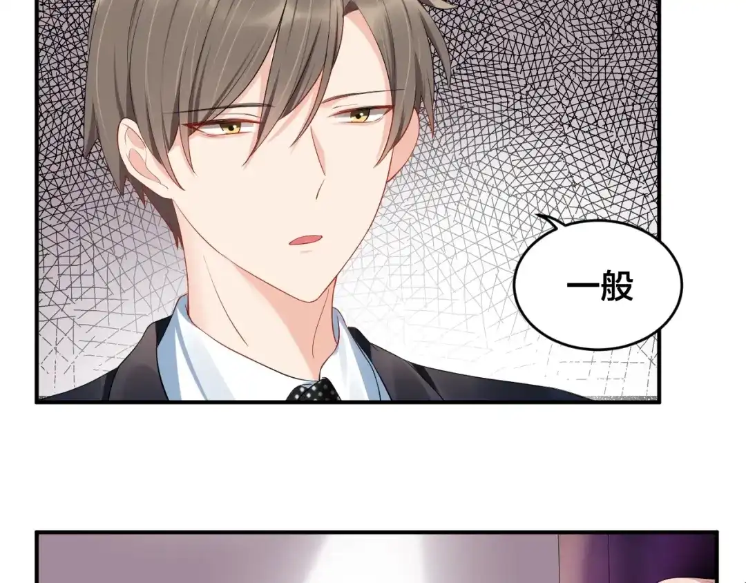 《老公饲养手册》第21话 放长线钓大鱼？！ 第44页