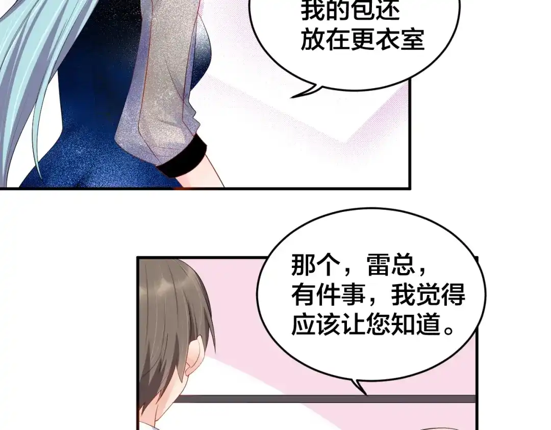 《老公饲养手册》第21话 放长线钓大鱼？！ 第63页