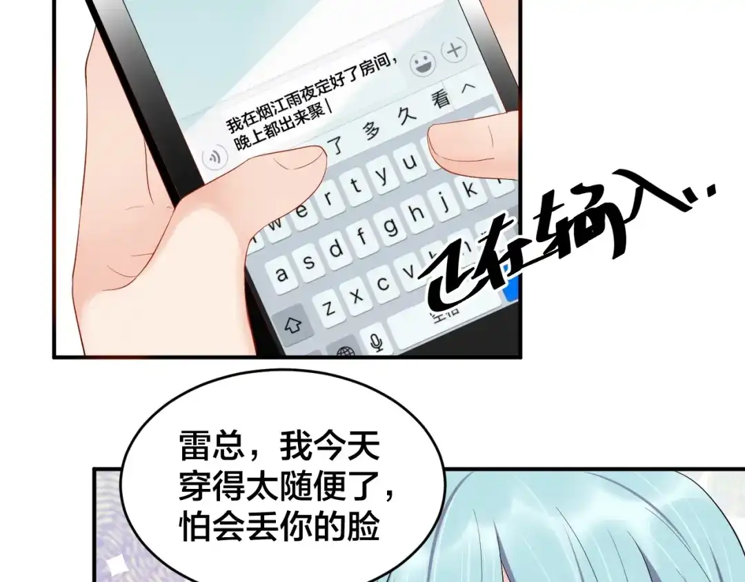 《老公饲养手册》第21话 放长线钓大鱼？！ 第35页