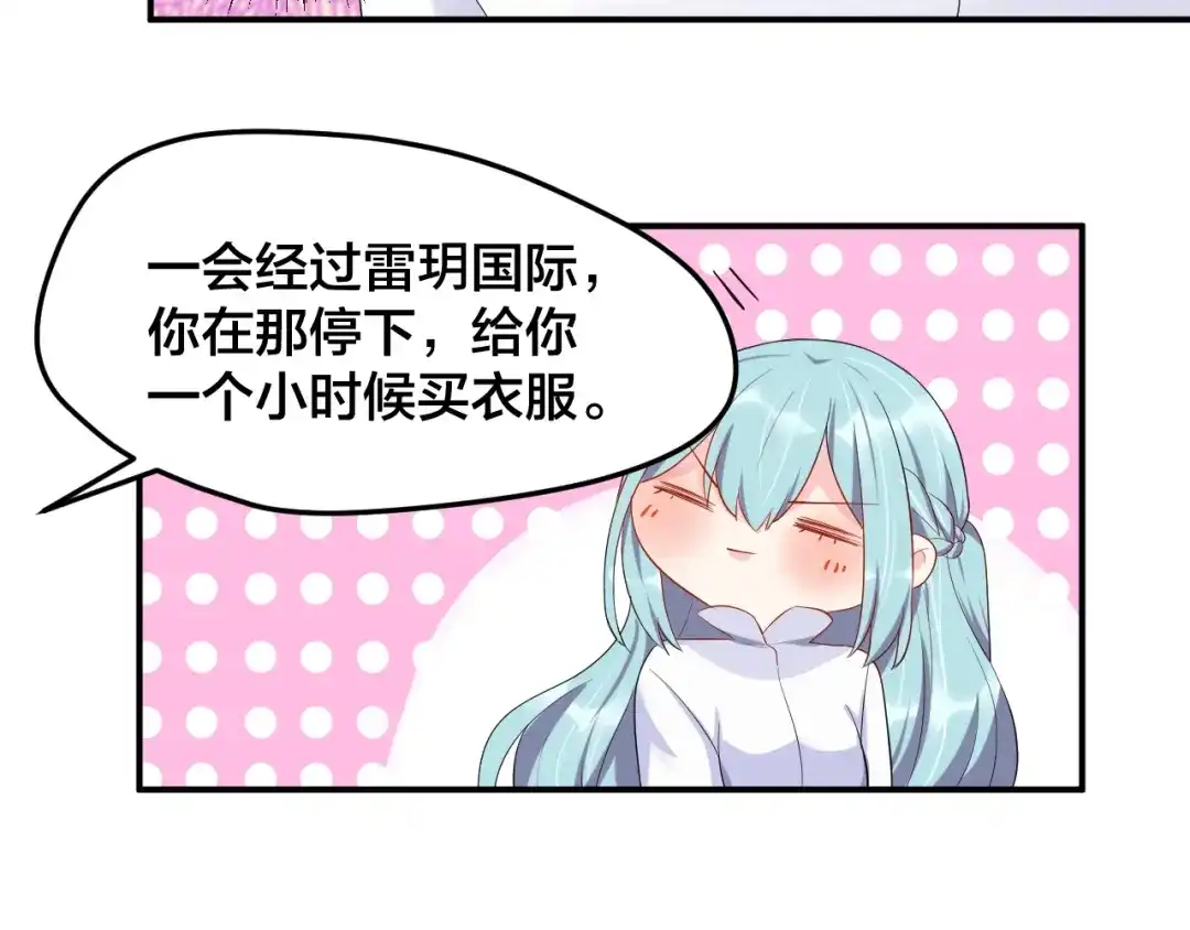 《老公饲养手册》第21话 放长线钓大鱼？！ 第37页