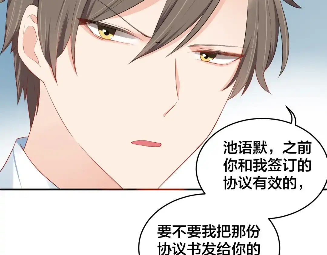 《老公饲养手册》第21话 放长线钓大鱼？！ 第11页