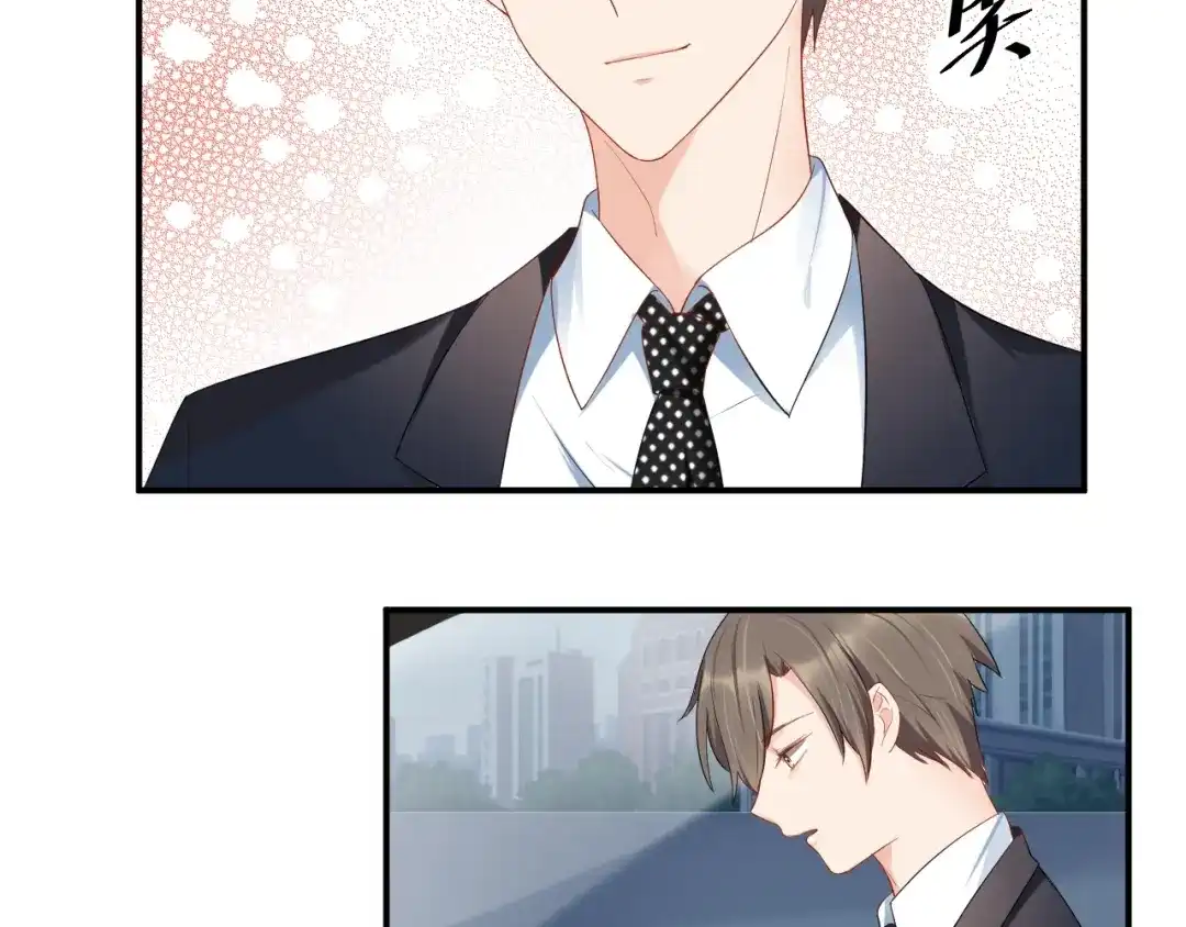 《老公饲养手册》第21话 放长线钓大鱼？！ 第33页
