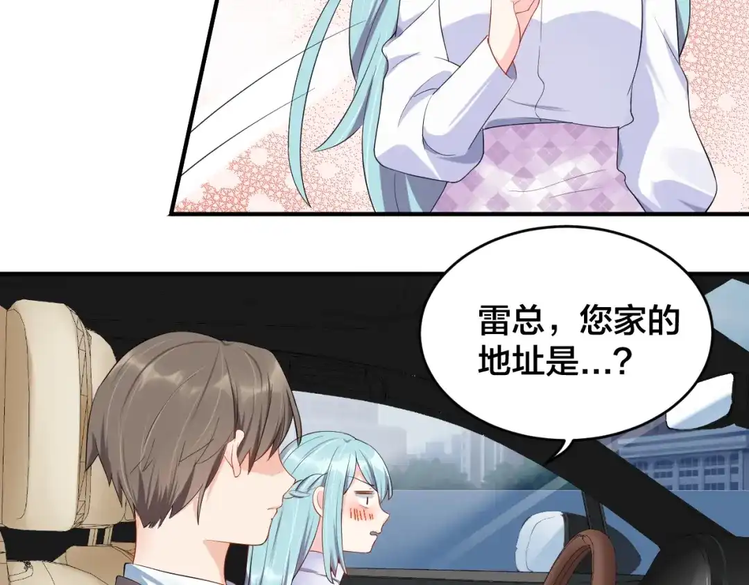 《老公饲养手册》第21话 放长线钓大鱼？！ 第31页