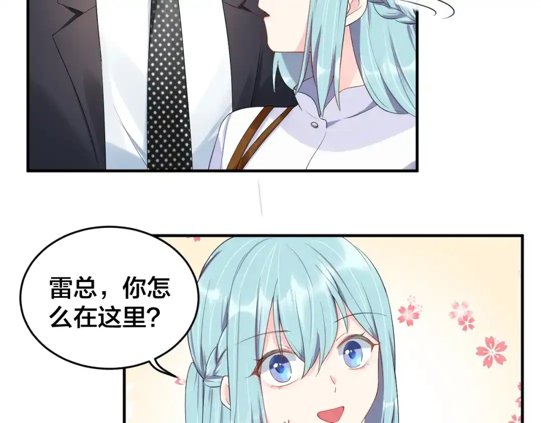 《老公饲养手册》第21话 放长线钓大鱼？！ 第6页