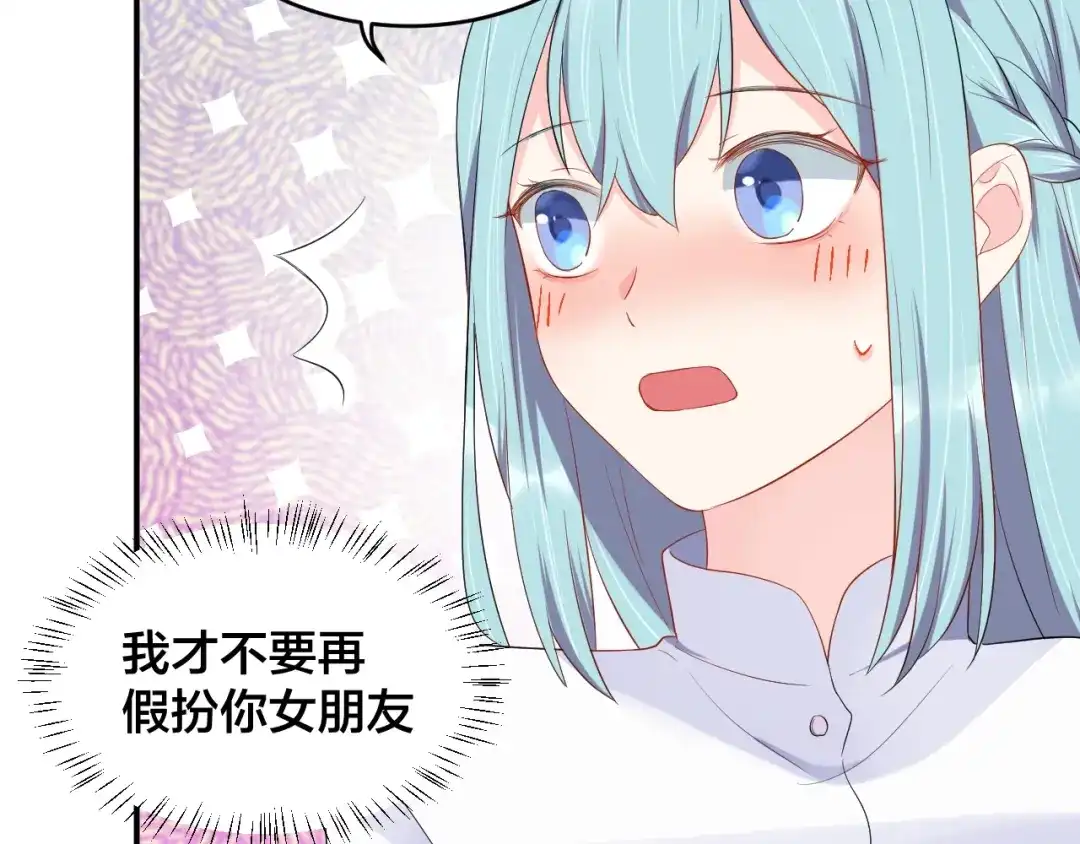 《老公饲养手册》第21话 放长线钓大鱼？！ 第36页