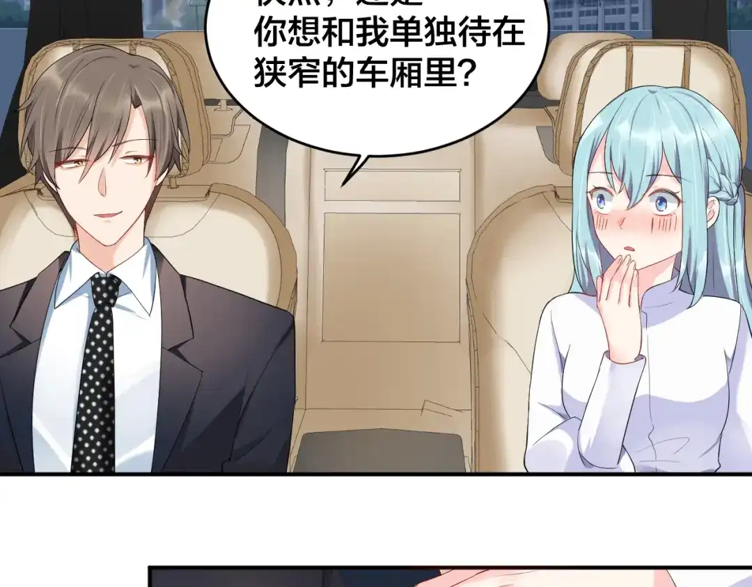 《老公饲养手册》第21话 放长线钓大鱼？！ 第18页
