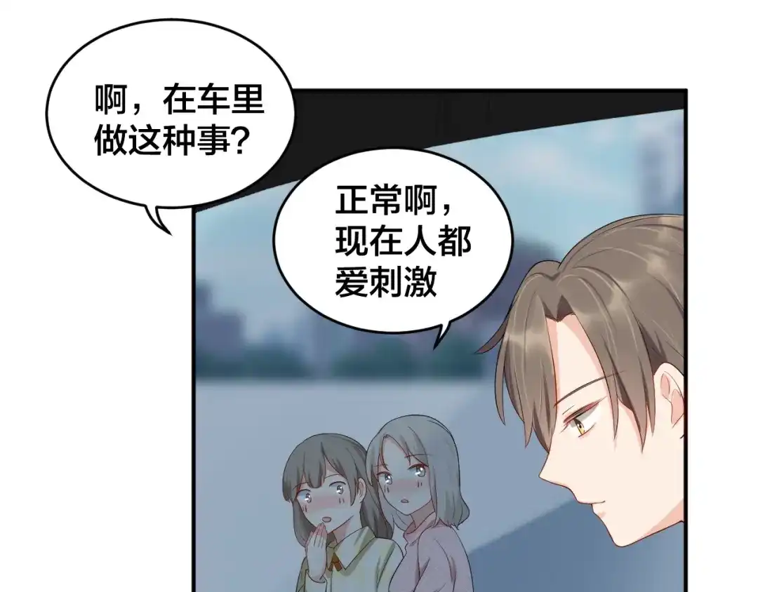 《老公饲养手册》第21话 放长线钓大鱼？！ 第28页