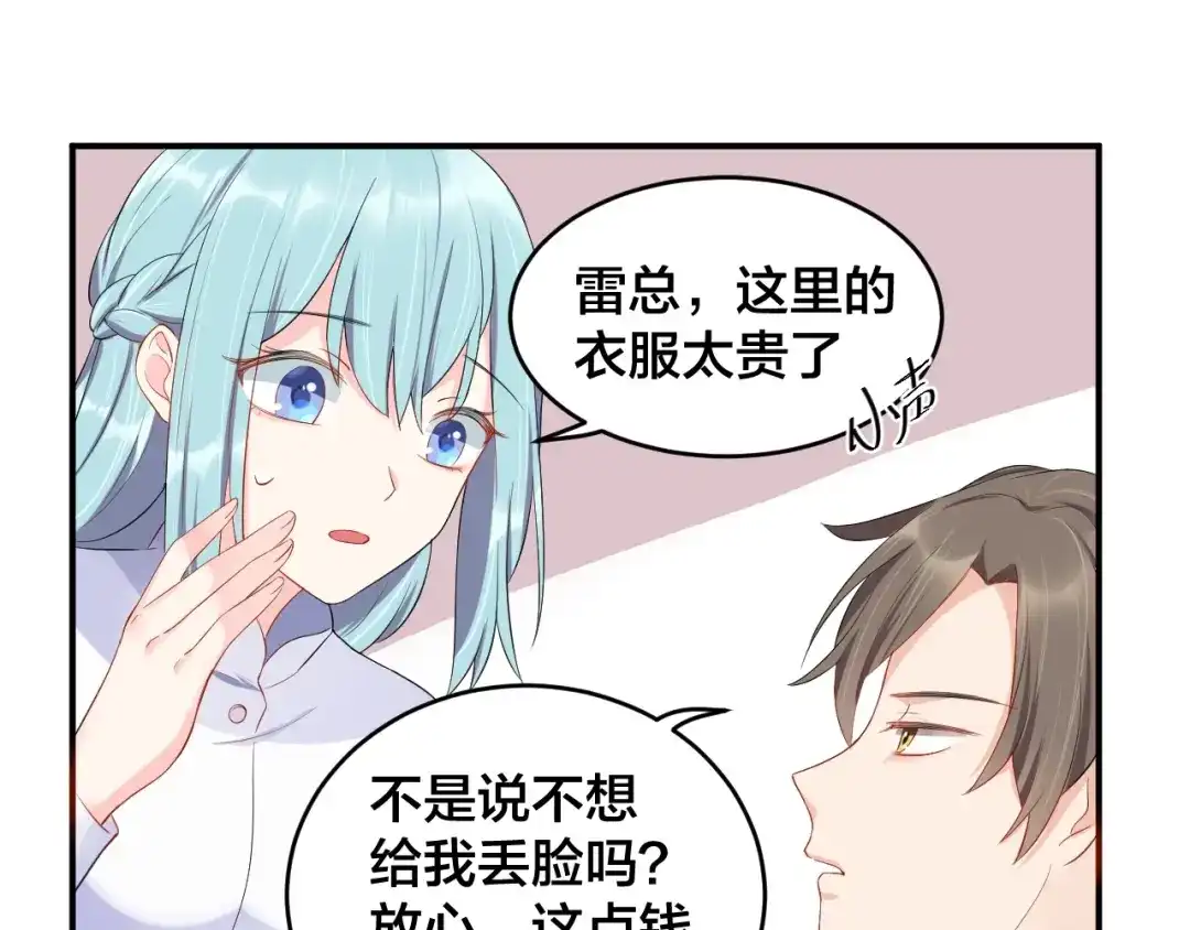 《老公饲养手册》第21话 放长线钓大鱼？！ 第40页