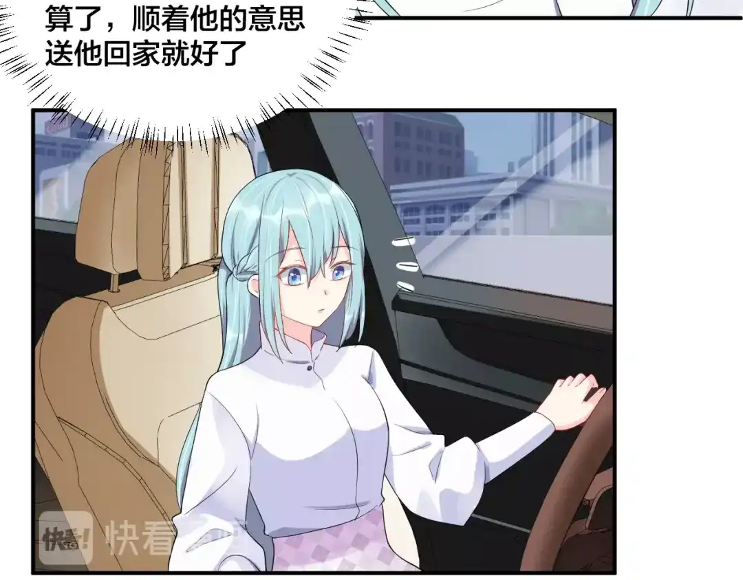 《老公饲养手册》第21话 放长线钓大鱼？！ 第13页