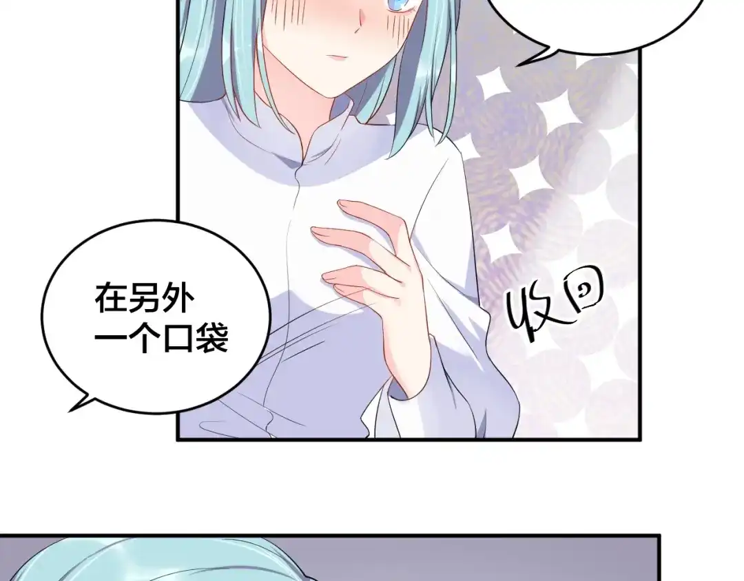 《老公饲养手册》第21话 放长线钓大鱼？！ 第21页