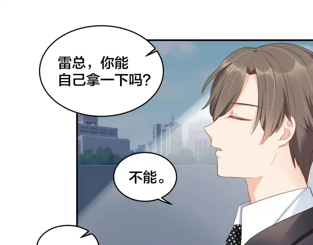 《老公饲养手册》第21话 放长线钓大鱼？！ 第23页