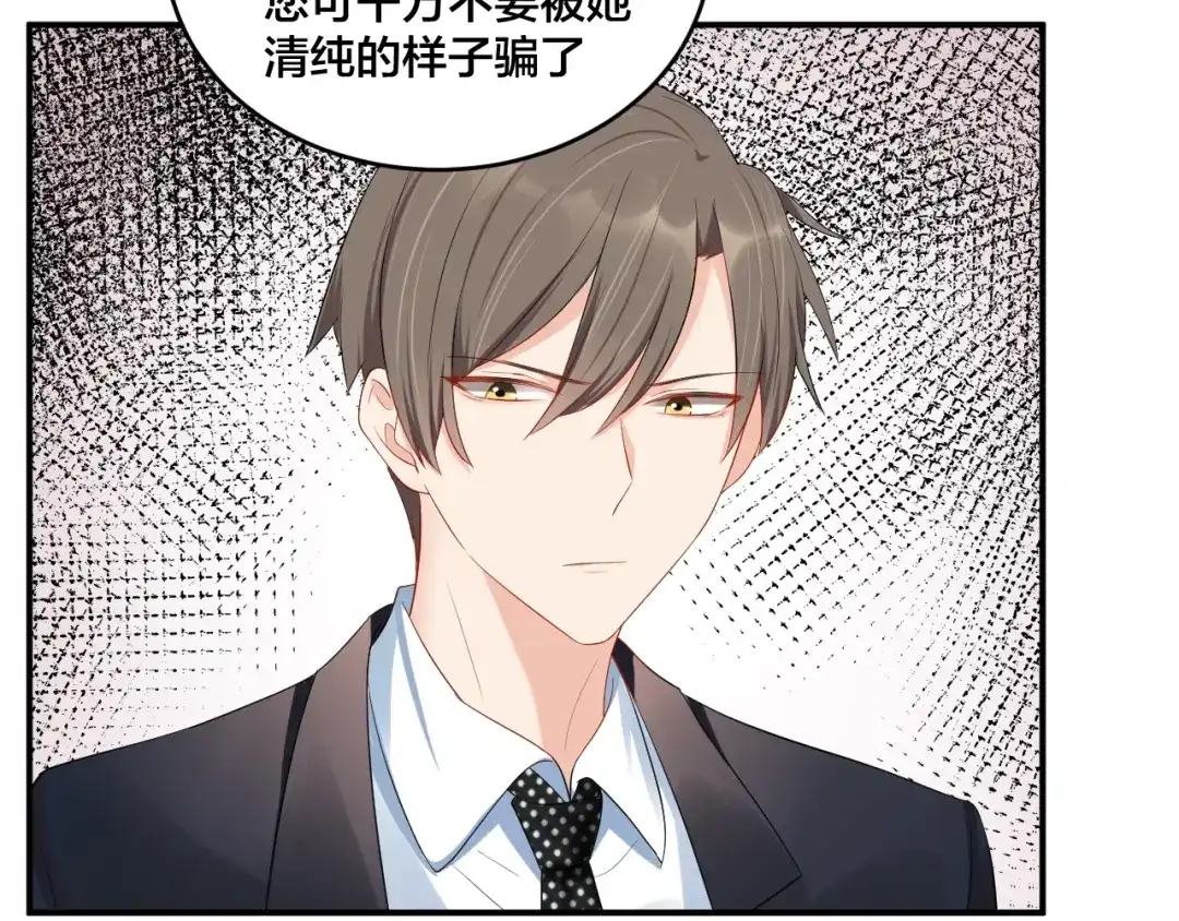 《老公饲养手册》第21话 放长线钓大鱼？！ 第67页