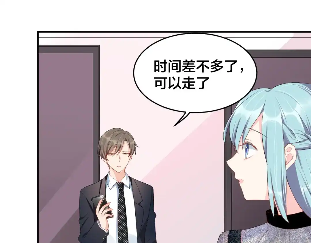 《老公饲养手册》第21话 放长线钓大鱼？！ 第61页