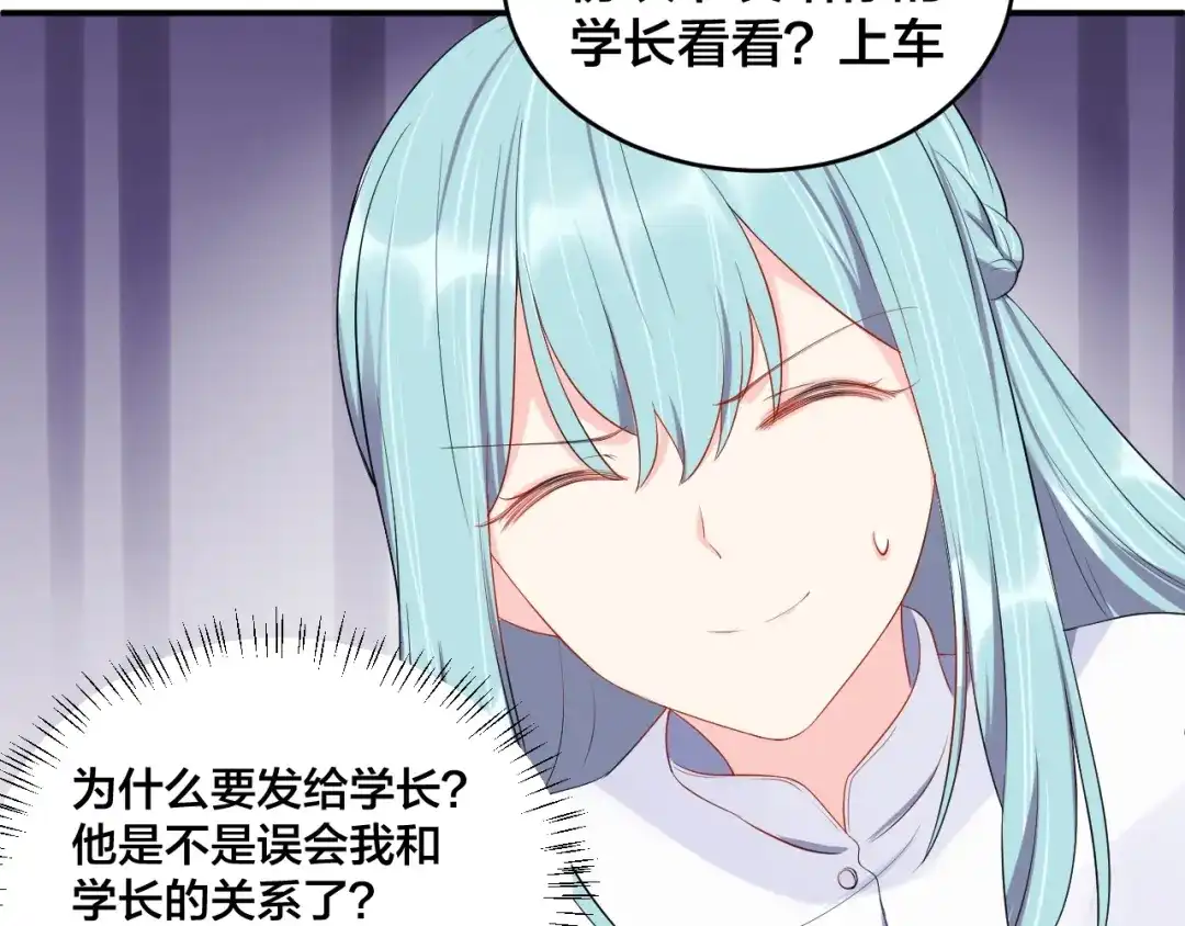 《老公饲养手册》第21话 放长线钓大鱼？！ 第12页
