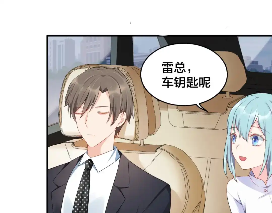 《老公饲养手册》第21话 放长线钓大鱼？！ 第14页