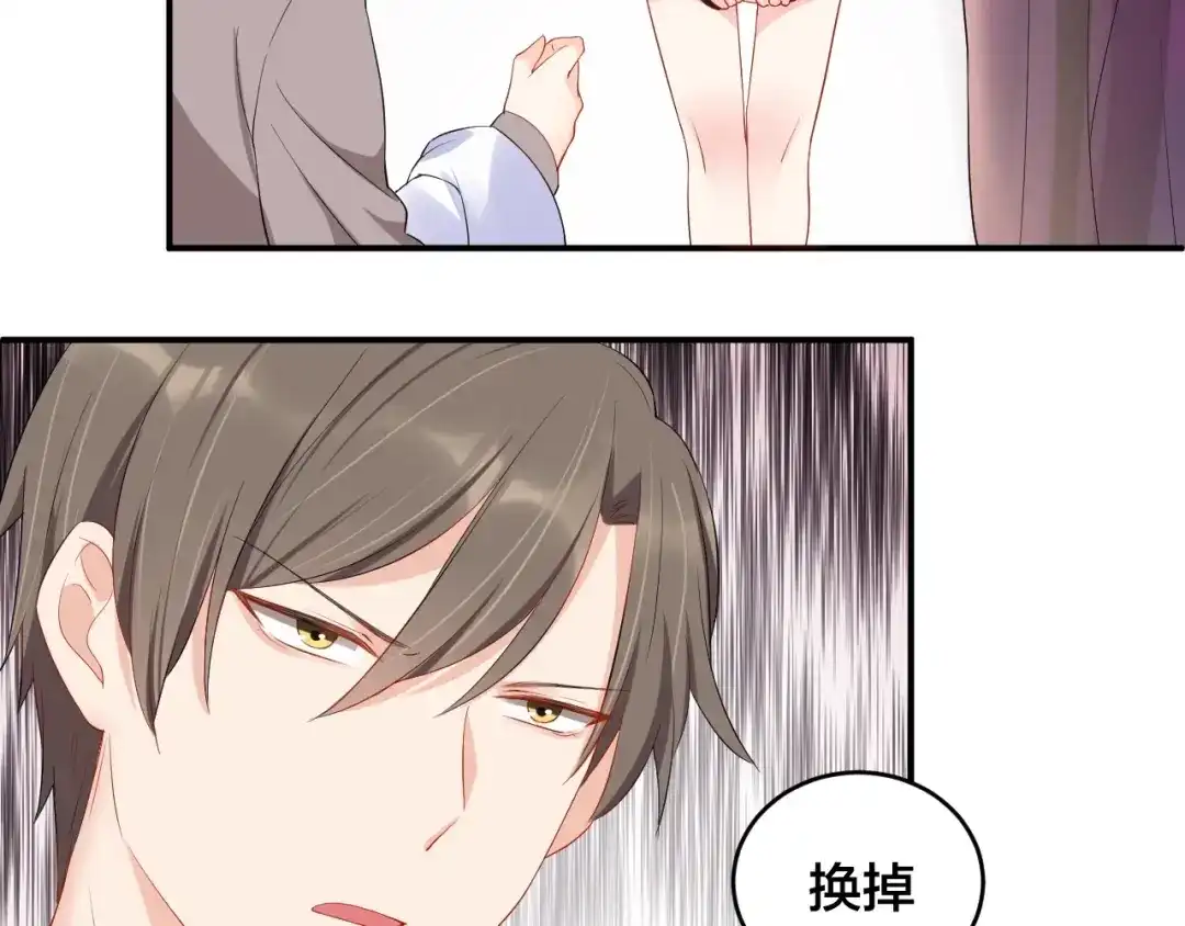 《老公饲养手册》第21话 放长线钓大鱼？！ 第47页