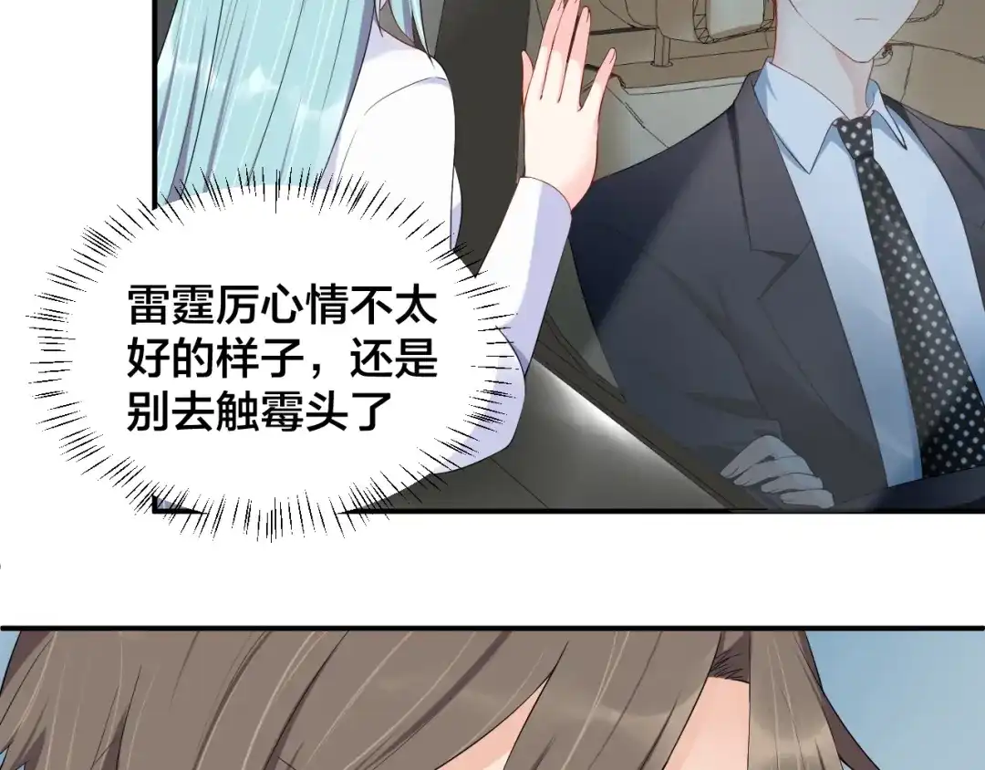 《老公饲养手册》第21话 放长线钓大鱼？！ 第10页