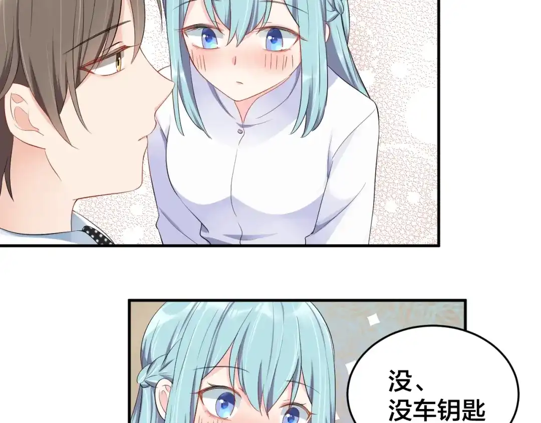 《老公饲养手册》第21话 放长线钓大鱼？！ 第20页