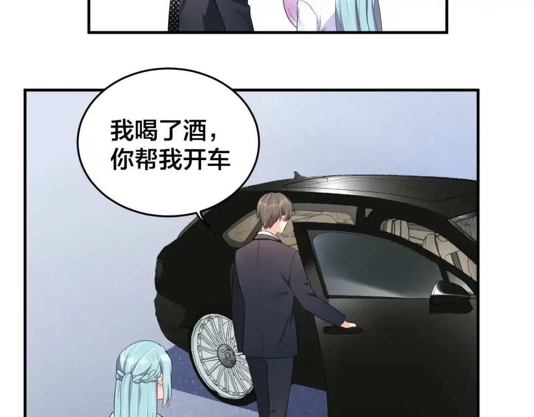 《老公饲养手册》第21话 放长线钓大鱼？！ 第8页