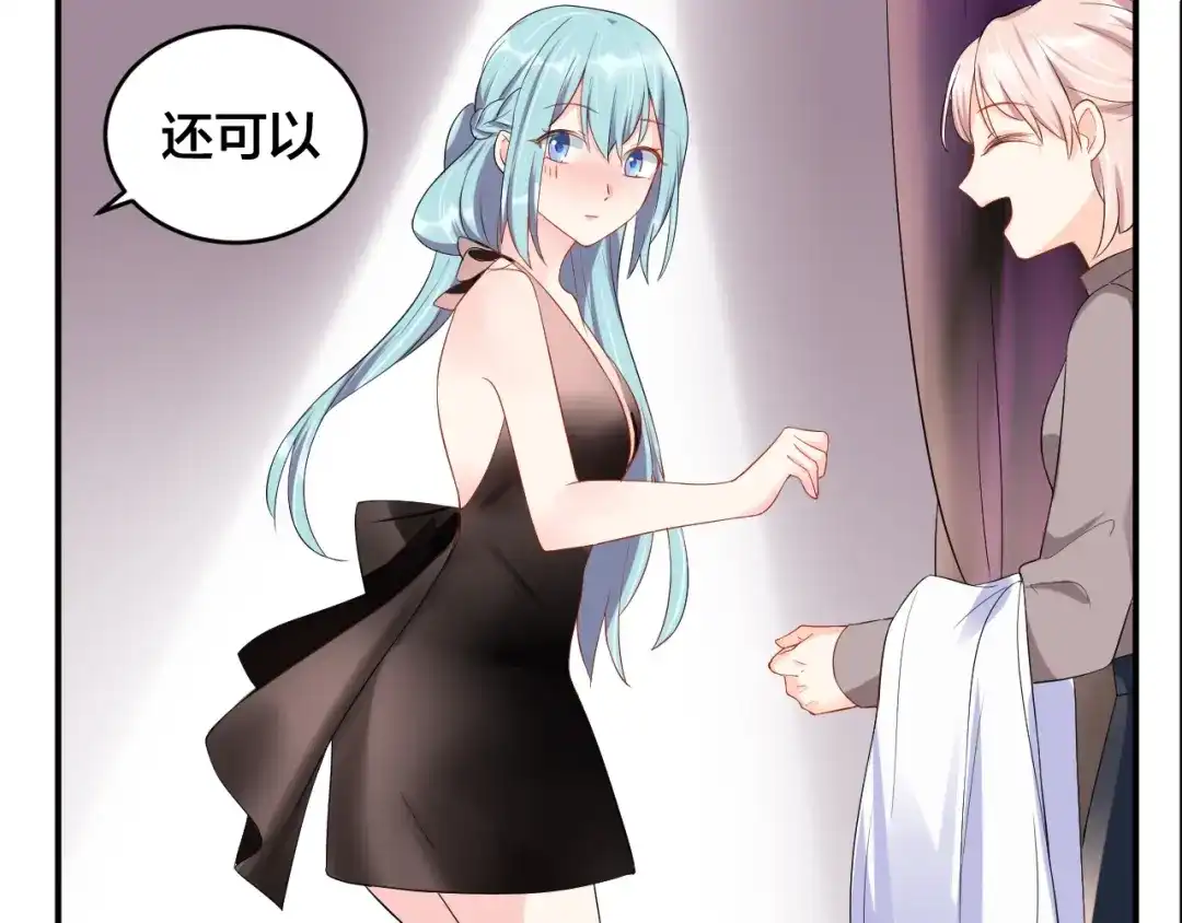 《老公饲养手册》第21话 放长线钓大鱼？！ 第45页