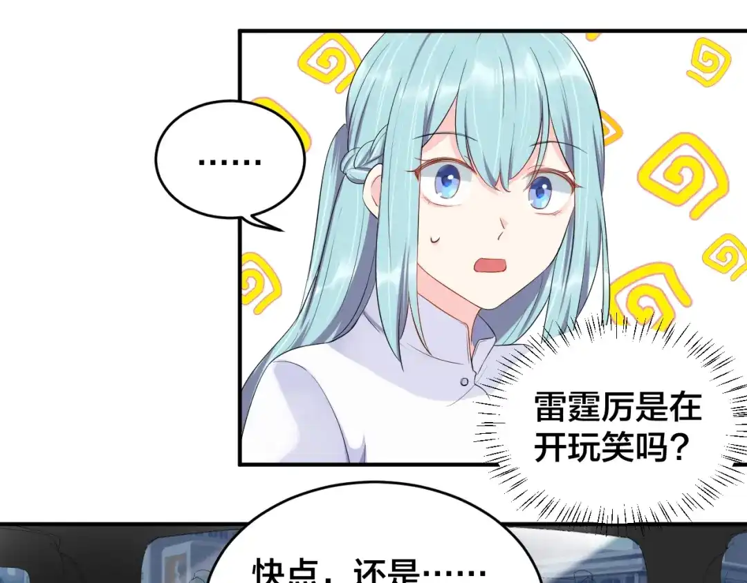 《老公饲养手册》第21话 放长线钓大鱼？！ 第17页