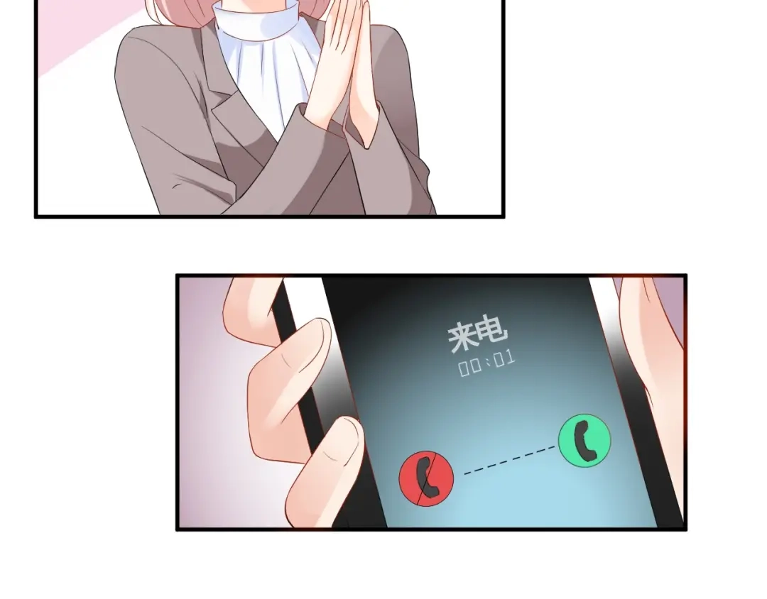 《老公饲养手册》第21话 放长线钓大鱼？！ 第53页