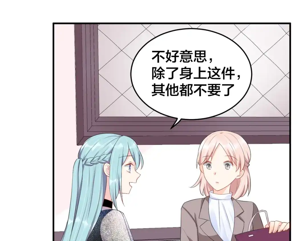 《老公饲养手册》第21话 放长线钓大鱼？！ 第56页
